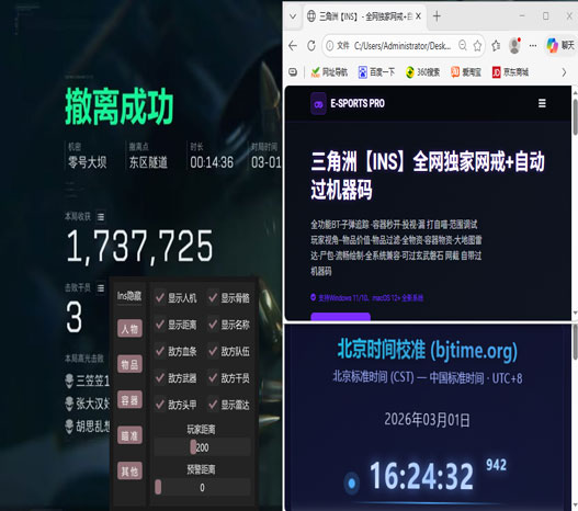 三角洲外挂怎么举报透视自瞄效果